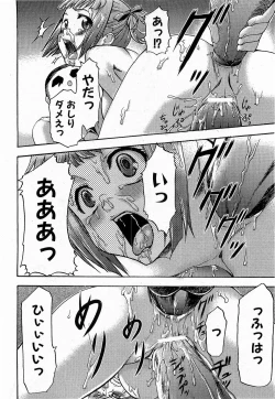 Page 32 of COMIC XO 2009-02 Vol.33