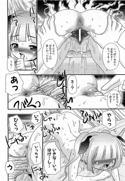 Page 50 of COMIC XO 2009-02 Vol.33