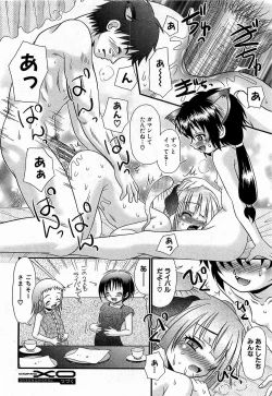 Page 60 of COMIC XO 2009-02 Vol.33