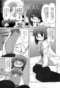 Page 69 of COMIC XO 2009-02 Vol.33