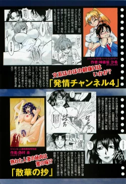 Page 6 of COMIC XO 2009-02 Vol.33