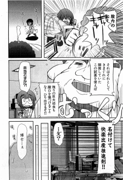 Page 70 of COMIC XO 2009-02 Vol.33