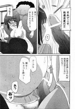 Page 75 of COMIC XO 2009-02 Vol.33