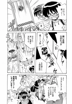 Page 83 of COMIC XO 2009-02 Vol.33