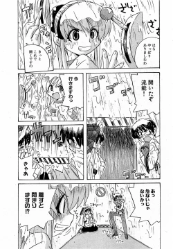 Page 85 of COMIC XO 2009-02 Vol.33