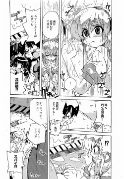 Page 86 of COMIC XO 2009-02 Vol.33