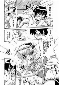 Page 88 of COMIC XO 2009-02 Vol.33