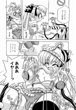 Page 90 of COMIC XO 2009-02 Vol.33