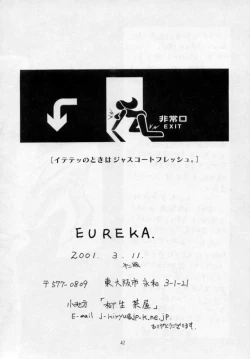 Page 41 of EUREKA