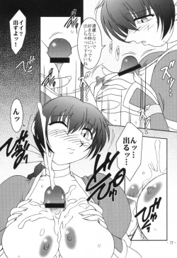 Page 16 of Hanagasumi