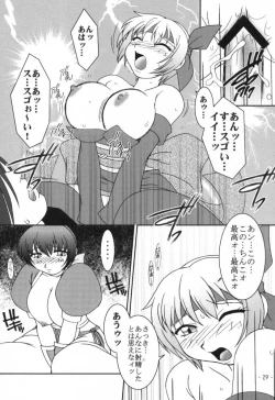 Page 28 of Hanagasumi