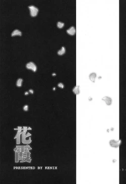 Page 2 of Hanagasumi