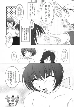Page 38 of Hanagasumi