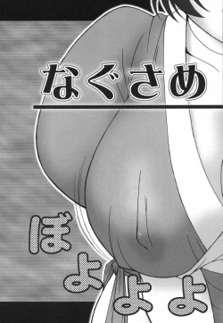 Page 8 of Hanagasumi