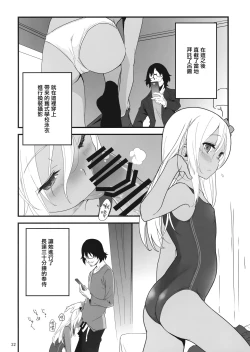 Page 22 of Ro-chan to Akogare Date Daisakusen