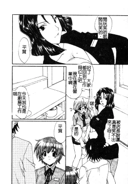 Page 112 of Kanojo No Susume Vol.1