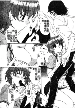 Page 115 of Kanojo No Susume Vol.1