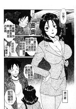 Page 127 of Kanojo No Susume Vol.1