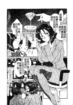 Page 130 of Kanojo No Susume Vol.1