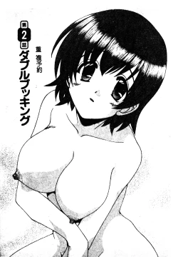 Page 23 of Kanojo No Susume Vol.1