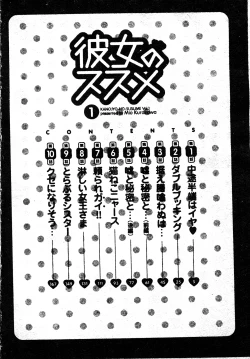 Page 3 of Kanojo No Susume Vol.1