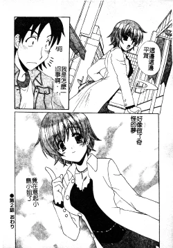 Page 41 of Kanojo No Susume Vol.1