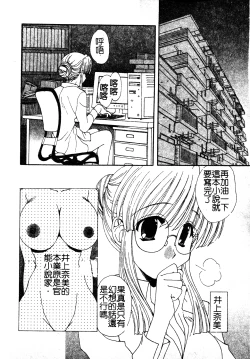 Page 59 of Kanojo No Susume Vol.1