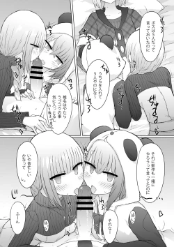 Page 18 of Tokutei No Mania!?