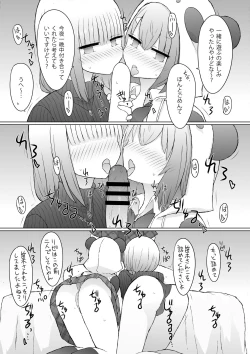 Page 19 of Tokutei No Mania!?