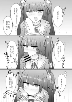 Page 5 of Tokutei No Mania!?