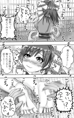 Page 4 of Kusuguri goumon kunren !