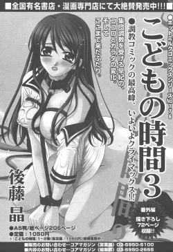 Page 105 of COMIC MEGAPLUS Vol.09