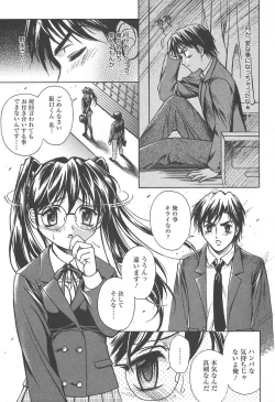 Page 109 of COMIC MEGAPLUS Vol.09