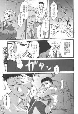 Page 143 of COMIC MEGAPLUS Vol.09