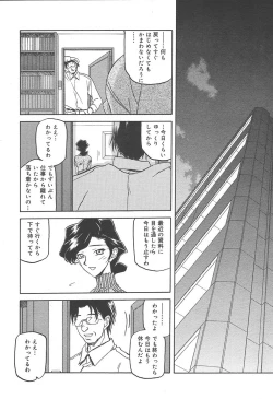 Page 208 of COMIC MEGAPLUS Vol.09