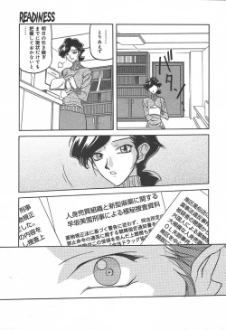 Page 209 of COMIC MEGAPLUS Vol.09