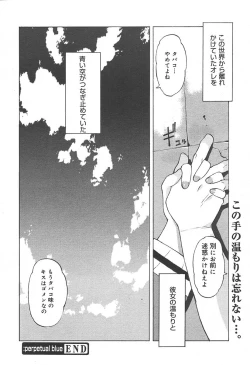 Page 20 of COMIC MEGAPLUS Vol.09