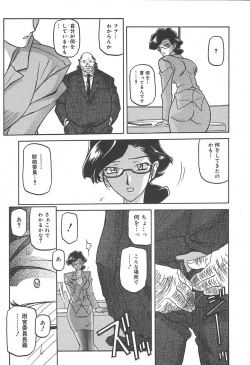 Page 213 of COMIC MEGAPLUS Vol.09