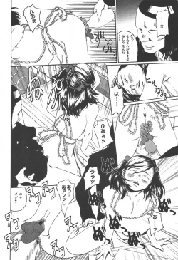 Page 244 of COMIC MEGAPLUS Vol.09