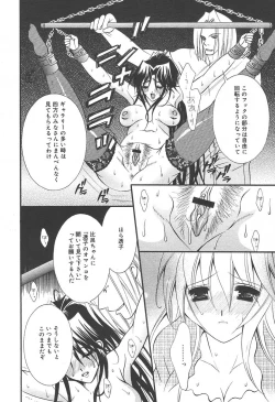 Page 24 of COMIC MEGAPLUS Vol.09