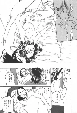 Page 253 of COMIC MEGAPLUS Vol.09