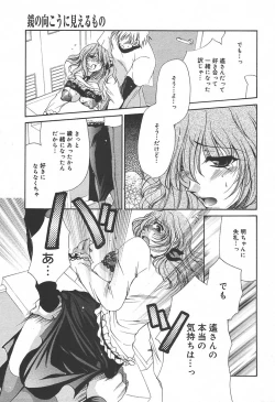 Page 265 of COMIC MEGAPLUS Vol.09