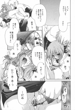 Page 267 of COMIC MEGAPLUS Vol.09