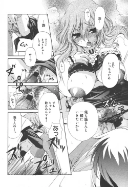 Page 268 of COMIC MEGAPLUS Vol.09