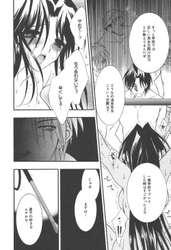 Page 28 of COMIC MEGAPLUS Vol.09