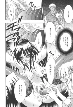 Page 30 of COMIC MEGAPLUS Vol.09