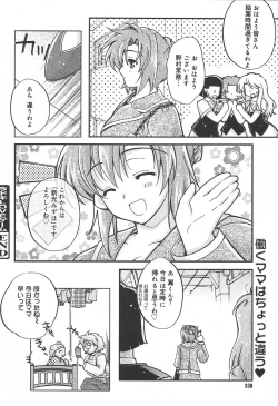 Page 336 of COMIC MEGAPLUS Vol.09