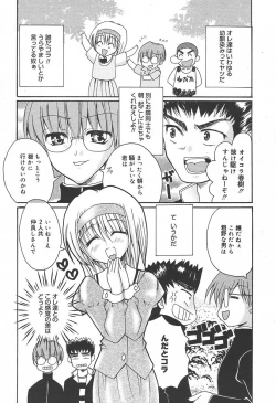 Page 338 of COMIC MEGAPLUS Vol.09