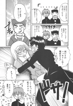 Page 341 of COMIC MEGAPLUS Vol.09