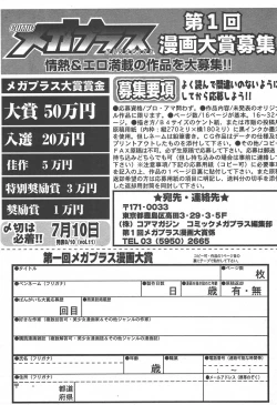 Page 353 of COMIC MEGAPLUS Vol.09